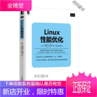 Linux性能优化 [正版书籍,售后无忧]