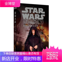 星球大战6:绝地归来英文原版 迪士尼