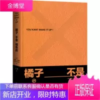 橘子不是橘色的 加里·海顿,低音出品
