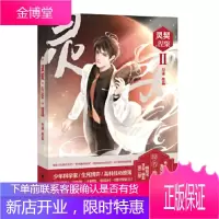 灵契2·涅槃 与沫,魅丽文化