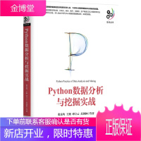 !Python数据分析与挖掘实战张良均王路谭立云苏剑 张良均 王路 谭立云 苏剑林等