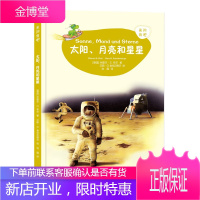 来问我吧:太阳,月亮和星星 (德国)迈克尔斯·布尔著,汉斯·G.舍伦贝格