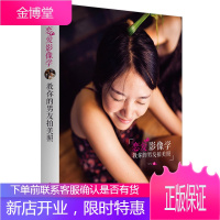 恋爱影像学:教你的男友拍美照 七七