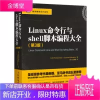 Linux命令行与shell脚本编程大全第3版 [美] 布鲁姆(Richard Blum),布雷斯纳