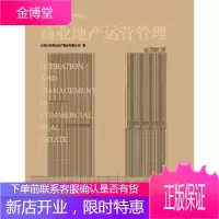 商业地产运营管理, 大连万达商业地产股份有限公司