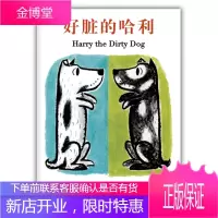 好脏的哈利平装 [美]吉恩·蔡恩 文 ,[美]玛格丽特·布