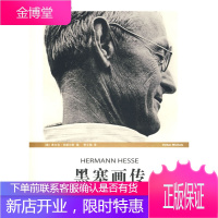 黑塞画传 (德)米歇尔斯(Michels,V.),李士勋