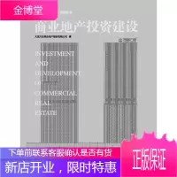 商业地产投资建设, 大连万达商业地产股份有限公司