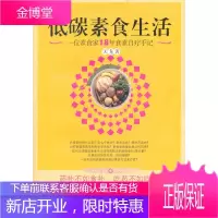 低碳素食生活 天龙