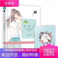 小幸运 打伞的蘑菇