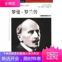 名人名传丛书贝多芬传