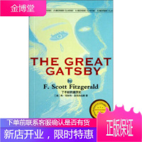 了不起的盖茨比弗·司各特·菲茨杰拉德FScottFitzgeral辽宁人民出版社 弗·司各特·菲茨杰