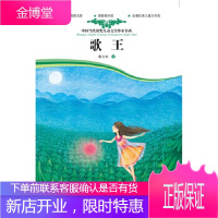 歌王品读经典值得每个家庭收藏一生的纯美文字送给每个孩子永不褪色的美与感动 曹文轩