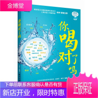 你喝对了吗 李宁著