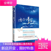赠你以星空晋江人气作者星空飘雨华美来袭,靡宝安以陌茹若灵希强力 星空飘雨