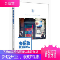 去伦敦做个陌生人 晗梓