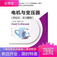 电机工程手册第25篇变压器互感器调压器与电抗器试用本 朱志良,袁德生