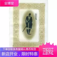 亨利·艾斯芒德的历史:安女王治下一位陆军上校的自传 (英)萨克雷(Thackeray,W.M.),陈