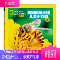 美国地理儿童小百科:雏鸭和蜜蜂 吉尔·伊斯巴姆,艾米·斯凯·科斯特