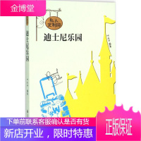 私人订制游迪士尼乐园