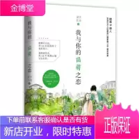 我与你的囧萌之恋 君子江山