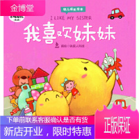 小鸡快跑第4辑:我喜欢妹妹