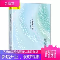 轻经典·千秋诗魂系列:普希金诗选
