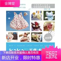 手作大游行·同乐篇 首逸世纪