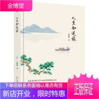 人生如逆旅汪曾祺著作任博年郑板桥吴昌硕张大千彩图插画 汪曾祺