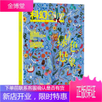 科幻:绿色想象 郑军