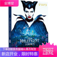 迪士尼大电影双语阅读沉睡魔咒Maleficent 美国迪士尼公司;罗丹,史万春