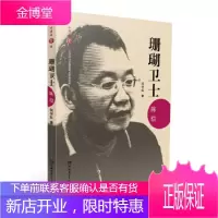 中国追梦者·珊瑚卫士陈偿