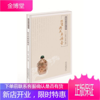 !!非物质文化遗产丛书:北京内画鼻烟壶