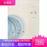 山东文艺出版社文学鲁军新锐文丛空间文学鲁军新锐文丛第3辑王月鹏 王月鹏