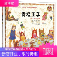 东方沃野:换个角度读经典童话·青蛙王子 [爱尔兰]奥斯卡·王尔德,千太阳