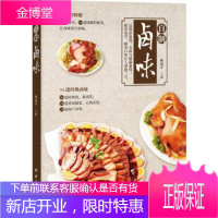 自制卤味,吃的安心