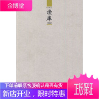 读库1002 张立宪