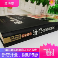 收藏与鉴赏 中国目录散票猴票民国老大全集 图集基础知识书籍 收藏鉴赏书籍