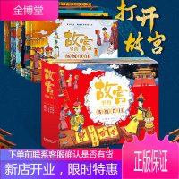 [全6册精装]故宫里的传统节日 春节+中秋节+端午节+七夕节+重阳节+元宵节 中国记忆儿童节日绘本