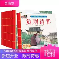 故事里的中国儿童绘本成语故事书10册彩图有声伴读 邯郸学步闻鸡起舞刮目相看儿童课外书读本睡前故事
