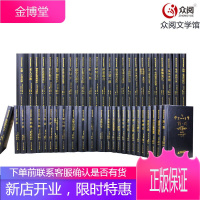 [众阅文学馆]全49册 名著全套原著全译中文版父与子简爱老人与海巴黎圣母院外国世界文学名著书籍