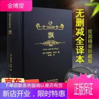 [精装]众阅文学馆飘正版书籍无删减原版原著中文版全译本世界经典名著十大名著之一外国文学成人本青少