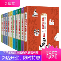 每个青少年都应该读的中国历史故事 元朝五代十国宋隋唐上古夏商西周三国两晋南北朝清朝秦汉明朝春秋战国