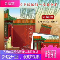 书签 明信片 宫墙柳 小说 梦娃 正版 实体书 催泪 古言宫斗 呼葱觅蒜绘 为什么后宫中嫔妃们一定要