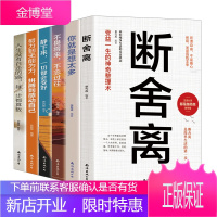 睡眠 +断舍离 共7册 如何让你的睡眠更高效尼克曼联御用运动教练30年研究成果大公开质量