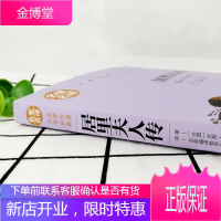 正版名家名译世界文学名著 居里夫人传 青少年10-18岁名著书籍 五年级以上课外名著书籍