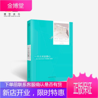 官方正版 一平方米的静心+0805