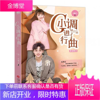 G小调影视版1 小妮子著青春言情小说文学唱片小说集爱情校园励志篇青少年课外阅读