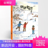 大视野:甜津津的甘草(彩图插画版)许廷旺 全本无删 三四五六年级老师部编课外阅读 7-10-12