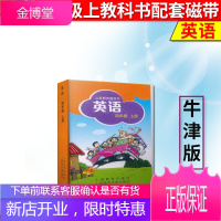沪教牛津版英语磁带4四年级上册 配套音频 沪教版海出版社小学牛津英语